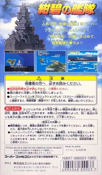 Konpeki no Kantai (Japan) box cover back